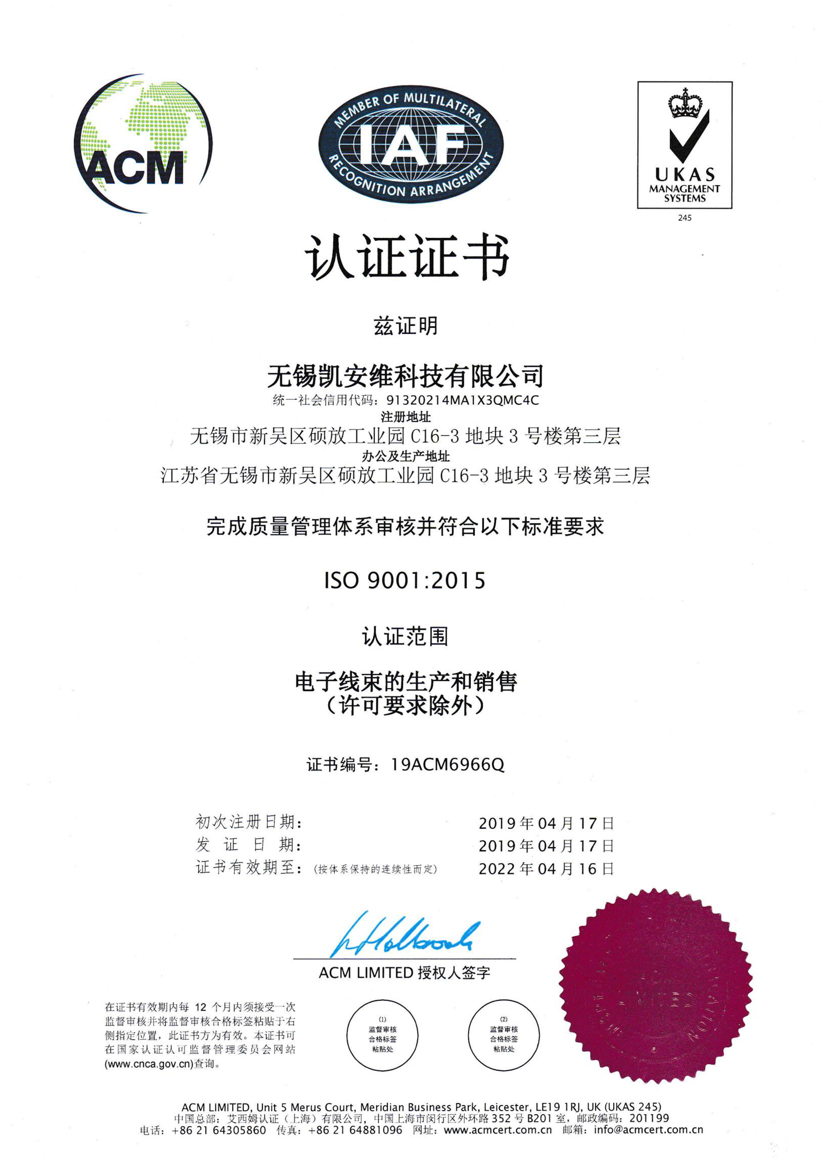 ISO9001